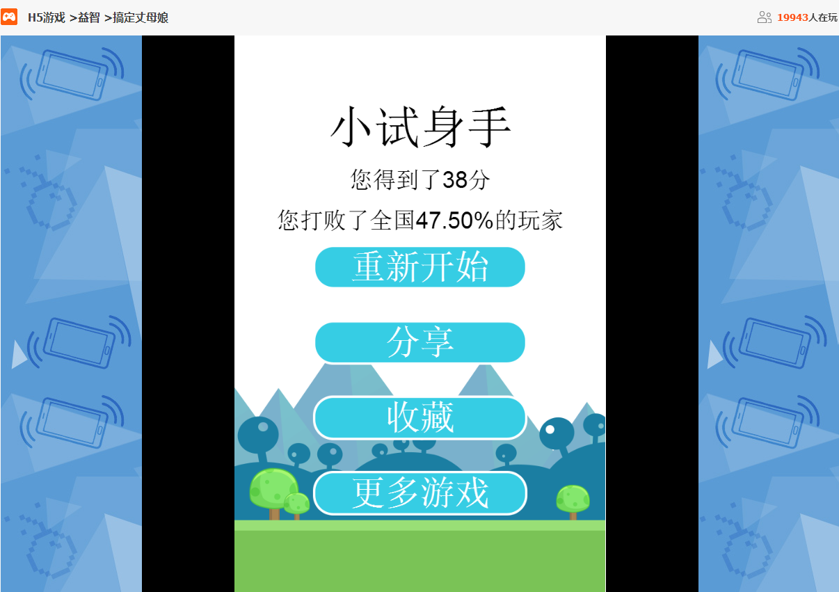 H5游戲，H5游戲開發(fā)，互動游戲，互動游戲開發(fā)，游戲開發(fā)