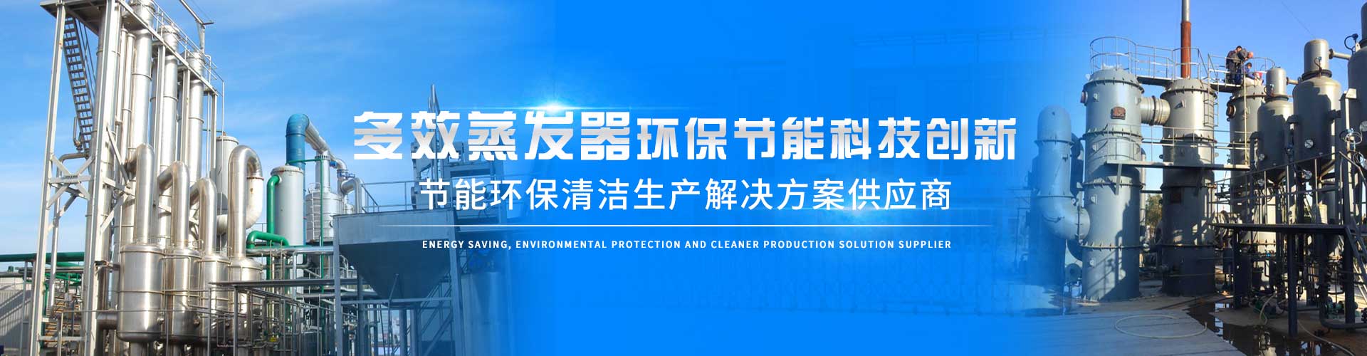 螺旋板式換熱器生產圖