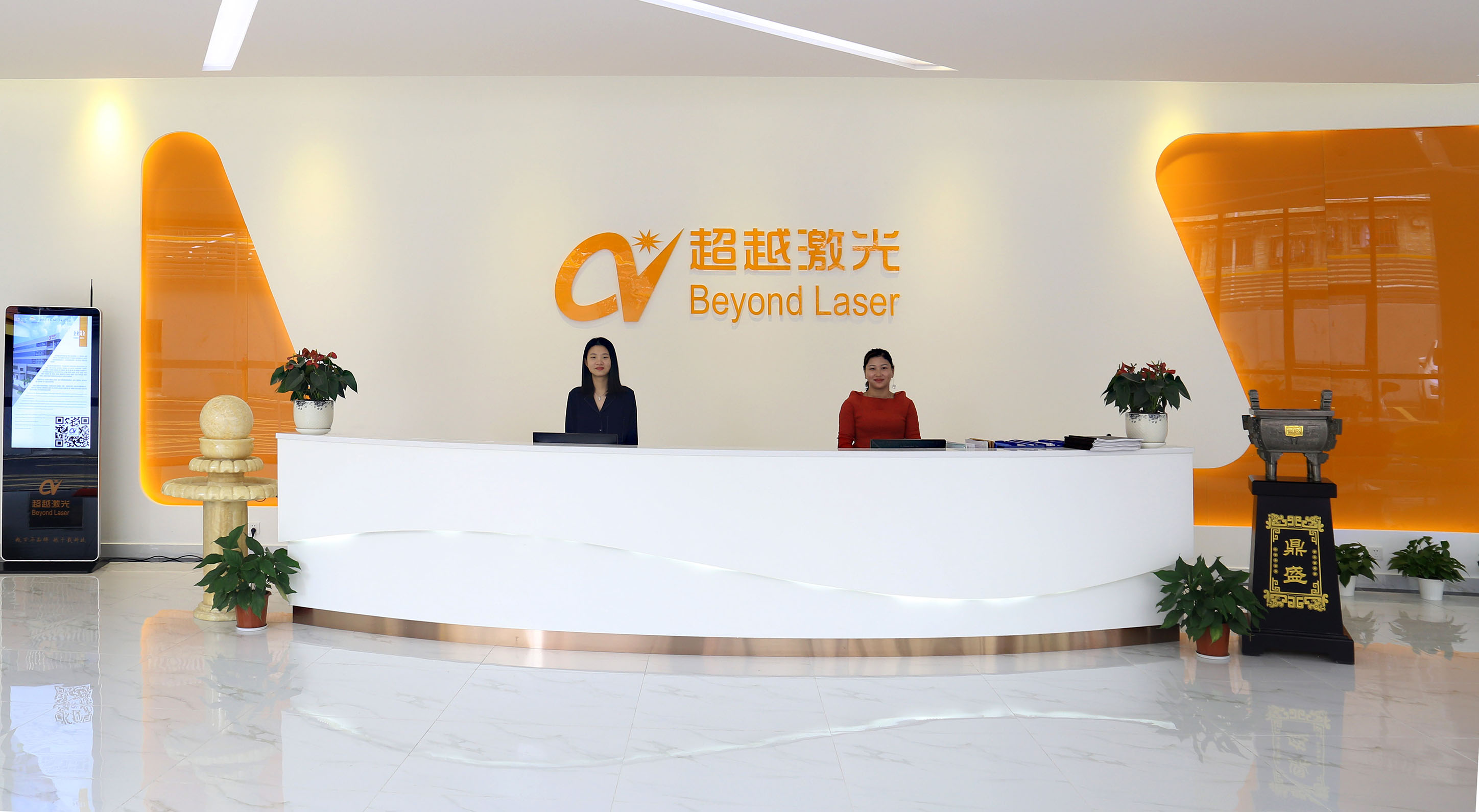 超越激光公司前臺 超越激光公司前臺