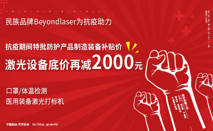 口罩的防偽標記都是用打標機印上去的？